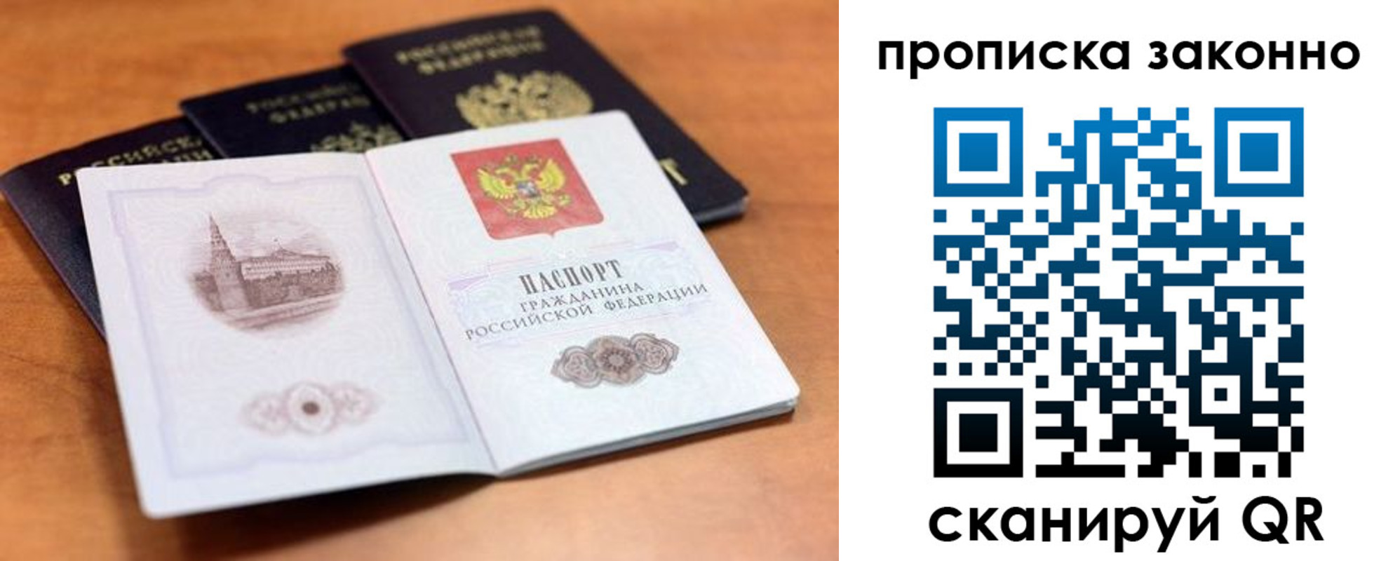 прописка 2025 в Харовске