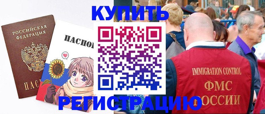 миграционный учет в Харовске