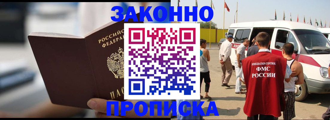 временная регистрация гарантия в Харовске