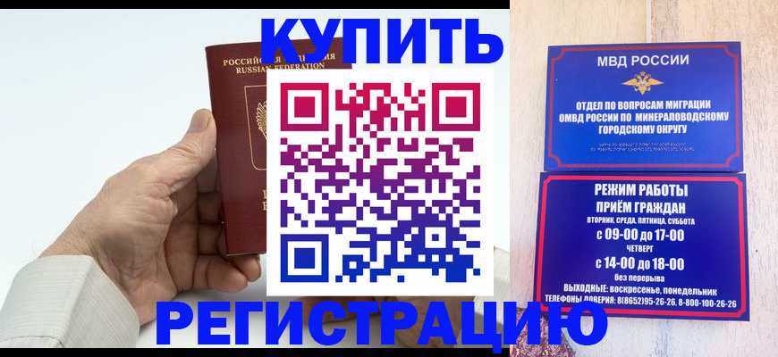 временная регистрация в квартире в Харовске