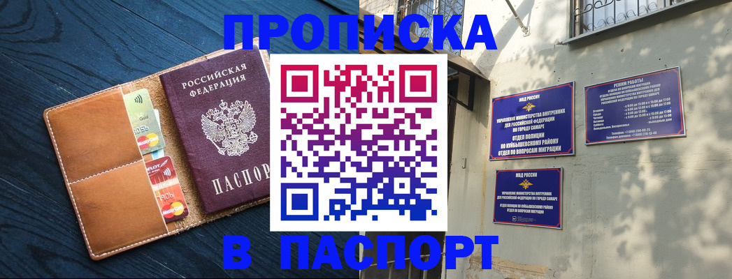 временная регистрация для школы в Харовске